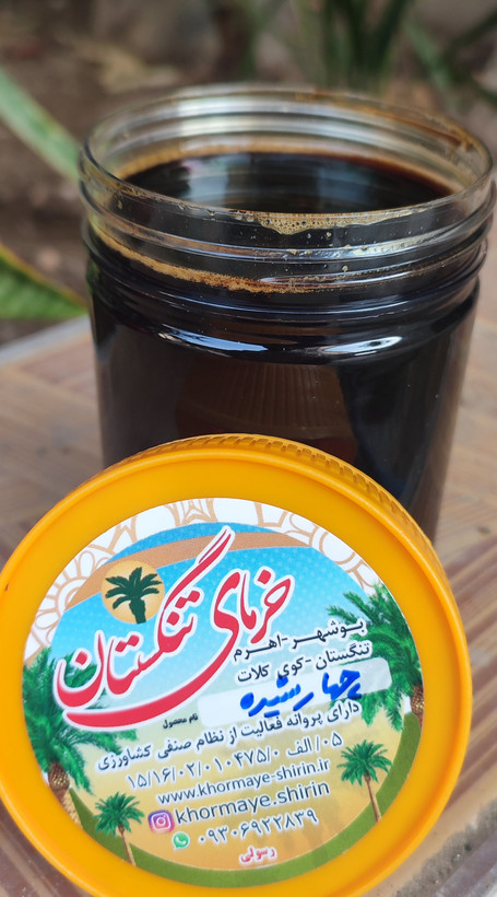 چهارشیره نیم کیلویی